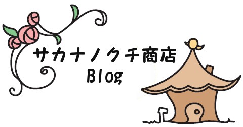 �T�J�i�m�N�`���XBlog�E����舵����Ƃ���W������⏤�i���Ȃǂ��`�}�`�}�X�V